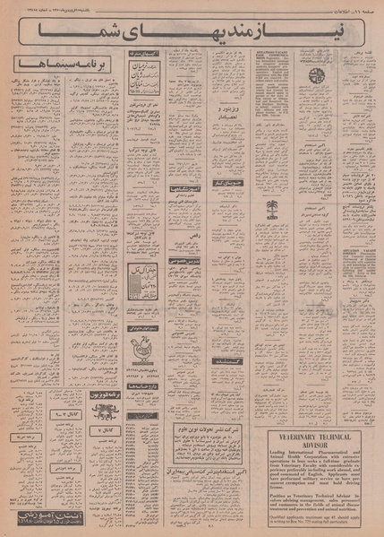 پرونده:Ettelaat13491115.pdf