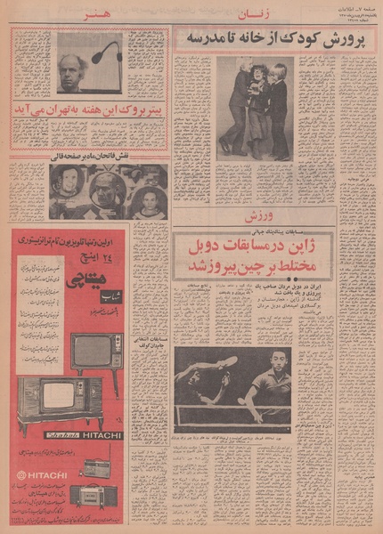 پرونده:Ettelaat13491115.pdf