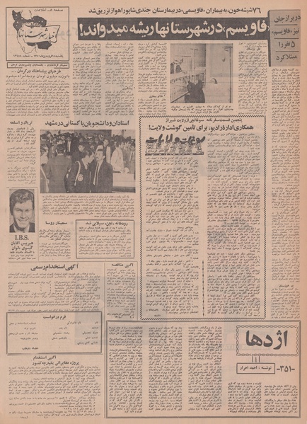 پرونده:Ettelaat13491115.pdf