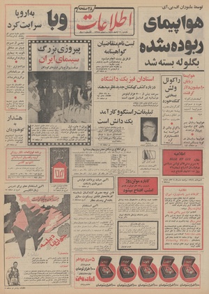 Ettelaat13510821.pdf