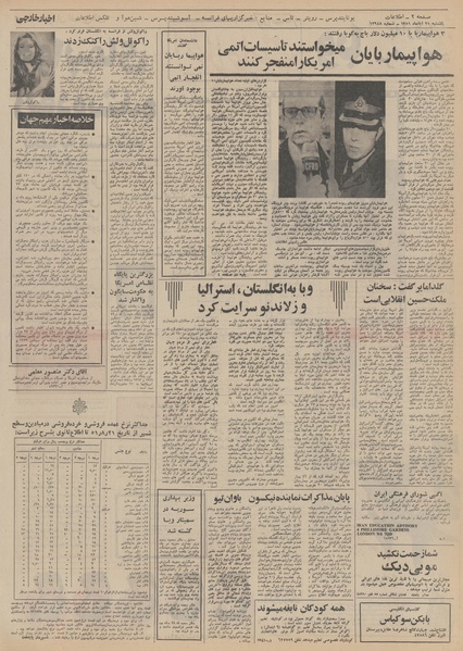 پرونده:Ettelaat13510821.pdf