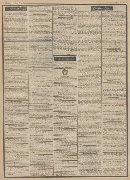 پرونده:Ettelaat13510821.pdf