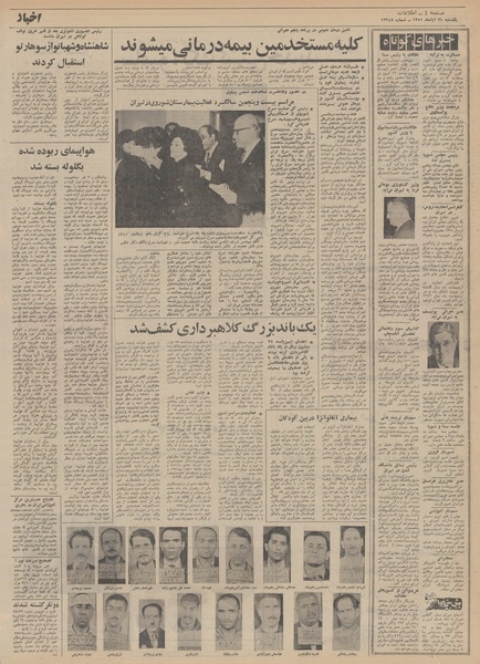 پرونده:Ettelaat13510821.pdf