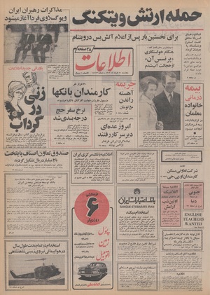 Ettelaat13520310.pdf