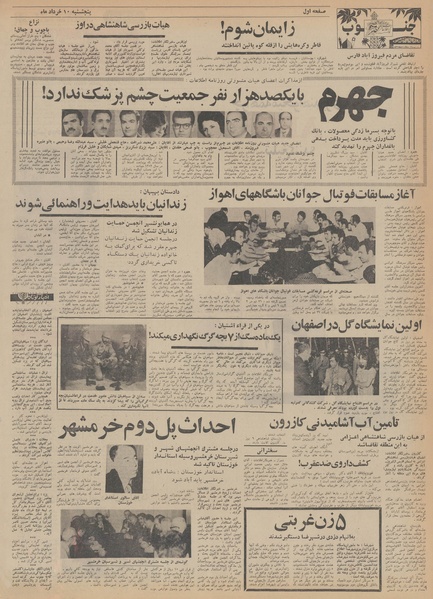 پرونده:Ettelaat13520310.pdf