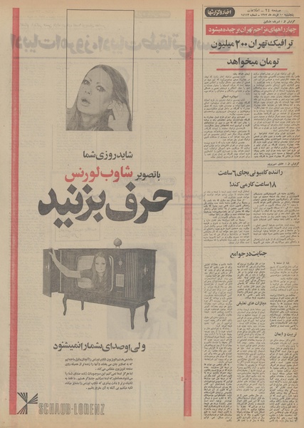 پرونده:Ettelaat13520310.pdf