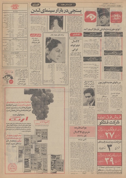 پرونده:Ettelaat13520310.pdf