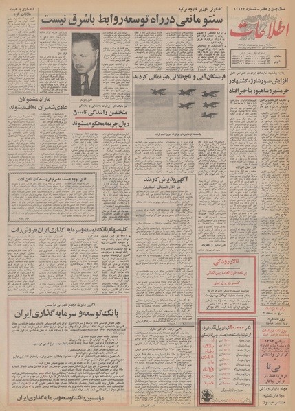 پرونده:Ettelaat13520322.pdf