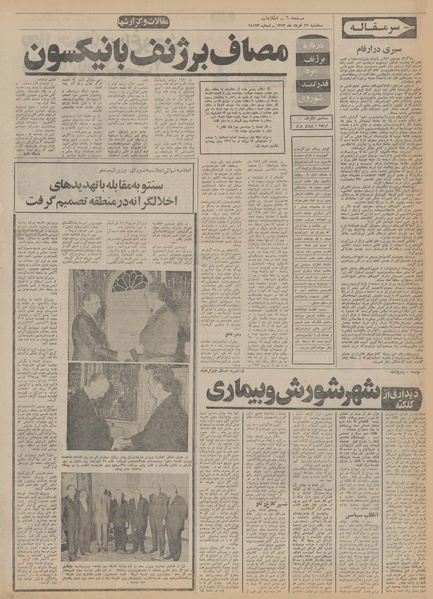 پرونده:Ettelaat13520322.pdf