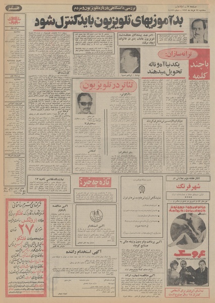 پرونده:Ettelaat13520322.pdf