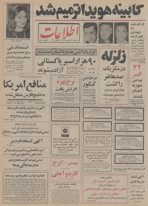 Ettelaat13520607.pdf