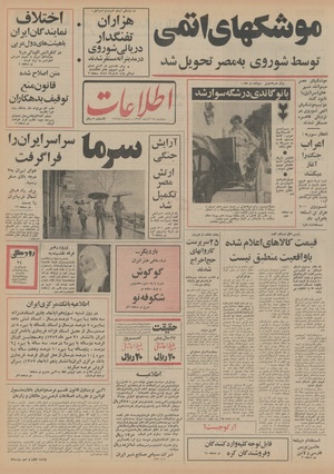 Ettelaat13520815.pdf