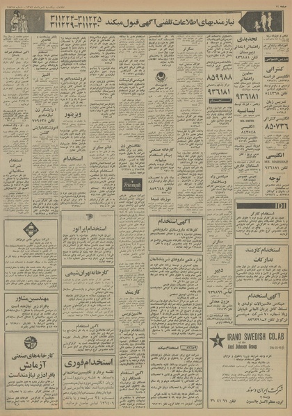 پرونده:Ettelaat13540304.pdf