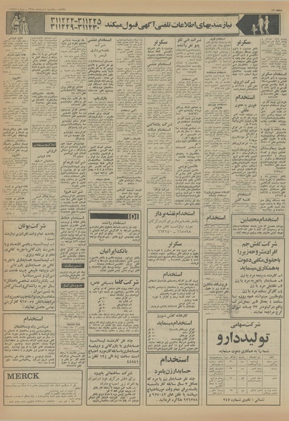 پرونده:Ettelaat13540304.pdf