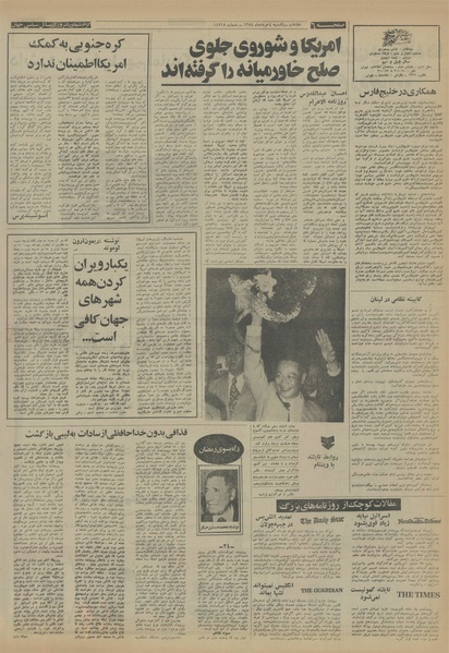 پرونده:Ettelaat13540304.pdf