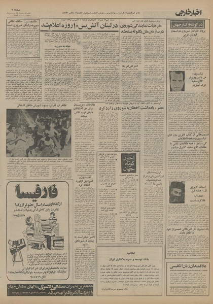 پرونده:Ettelaat13550114.pdf