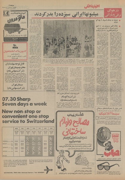 پرونده:Ettelaat13550114.pdf