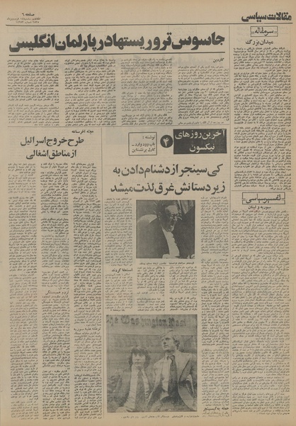 پرونده:Ettelaat13550114.pdf