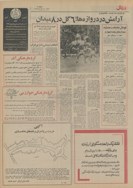 پرونده:Ettelaat13550114.pdf