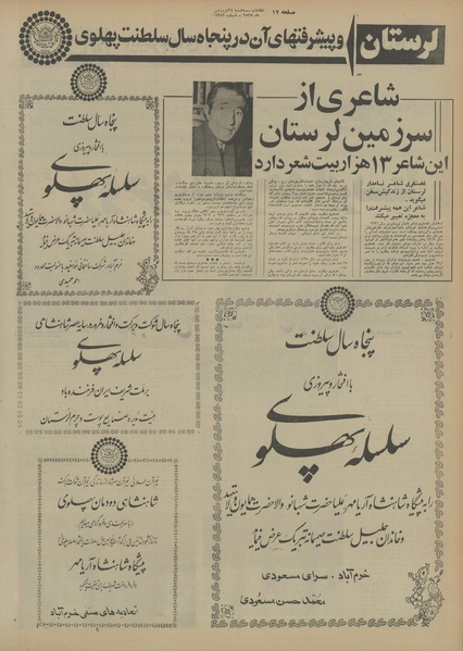 پرونده:Ettelaat13550124.pdf