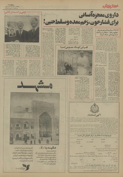 پرونده:Ettelaat13550124.pdf