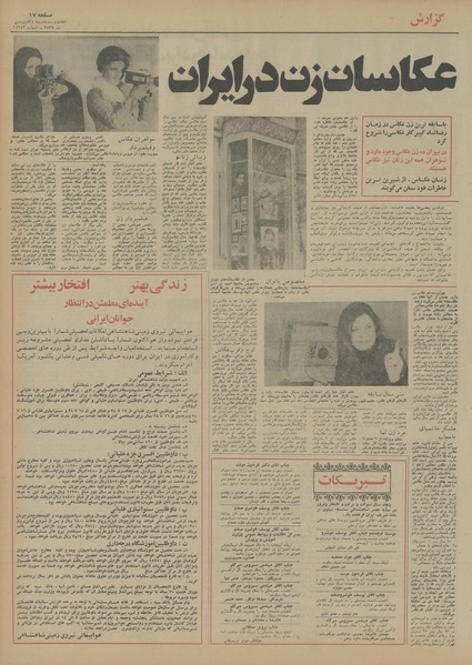 پرونده:Ettelaat13550124.pdf