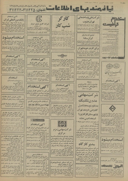 پرونده:Ettelaat13550124.pdf