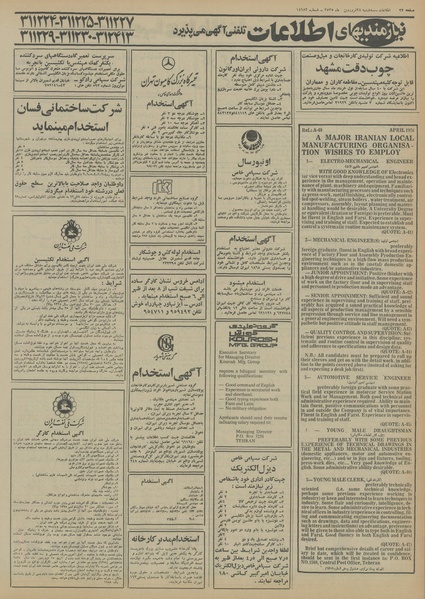 پرونده:Ettelaat13550124.pdf