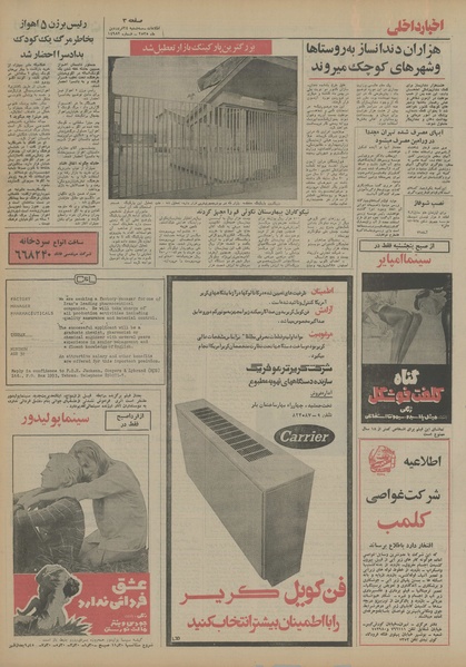 پرونده:Ettelaat13550124.pdf