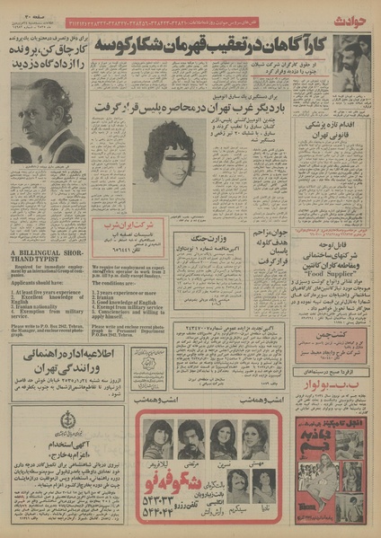 پرونده:Ettelaat13550124.pdf