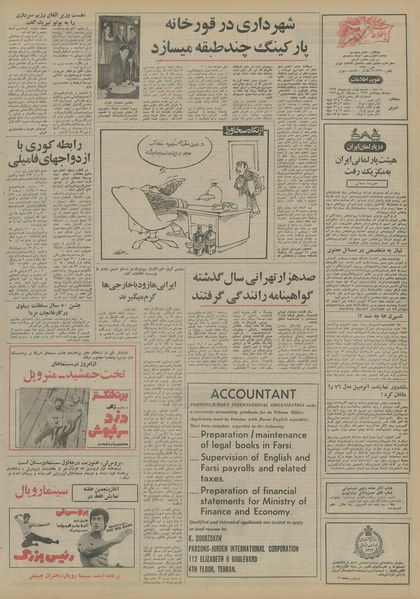 پرونده:Ettelaat13550124.pdf