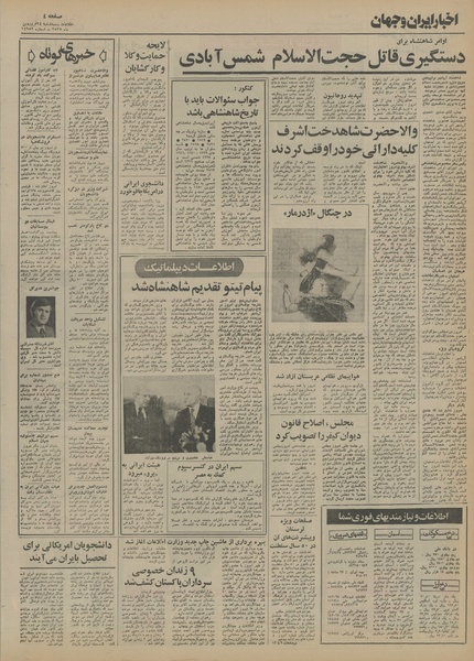 پرونده:Ettelaat13550124.pdf