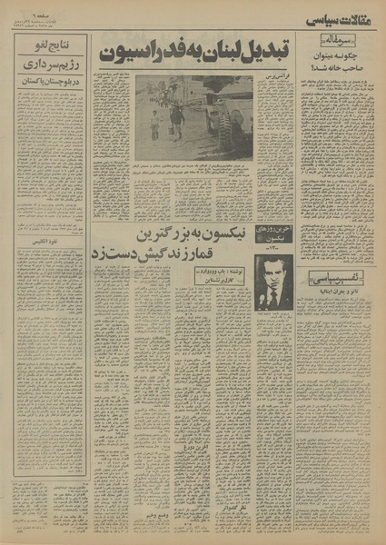 پرونده:Ettelaat13550124.pdf