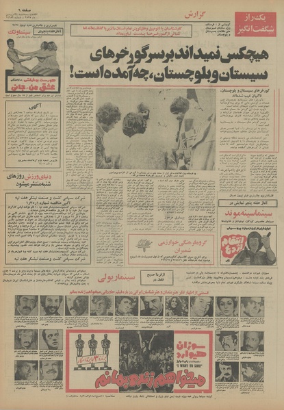 پرونده:Ettelaat13550124.pdf