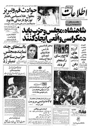 → صفحهٔ قبلی