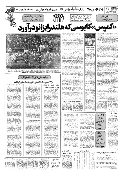 پرونده:Ettelaat13570405.pdf