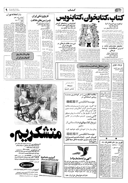 پرونده:Ettelaat13570405.pdf