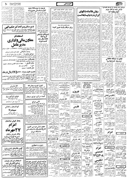 پرونده:Ettelaat13580628.pdf