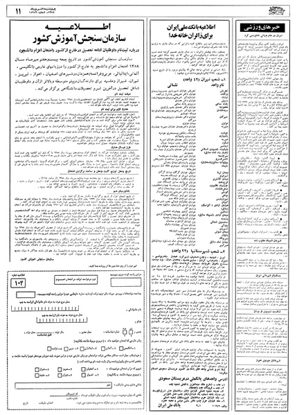 پرونده:Ettelaat13580628.pdf