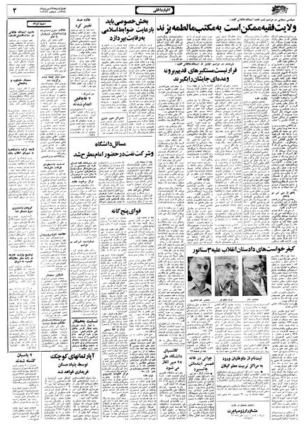 پرونده:Ettelaat13580628.pdf