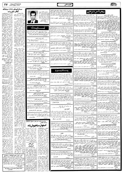 پرونده:Ettelaat13580628.pdf