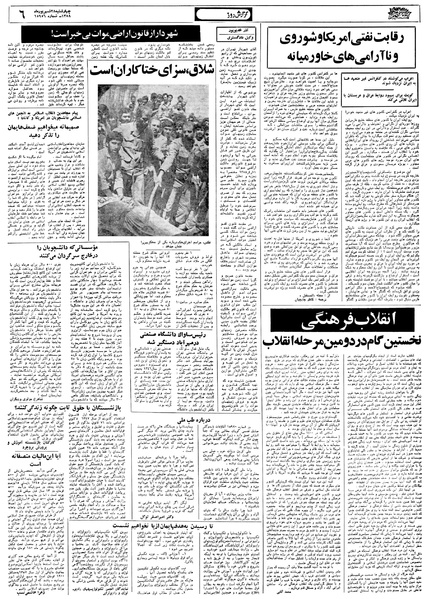 پرونده:Ettelaat13580628.pdf