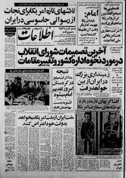 → صفحهٔ قبلی