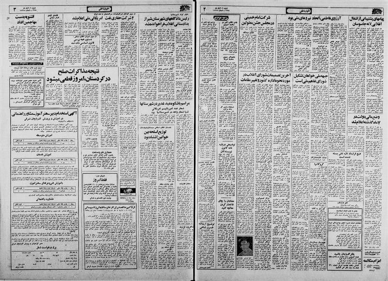 پرونده:Ettelaat13580819.pdf