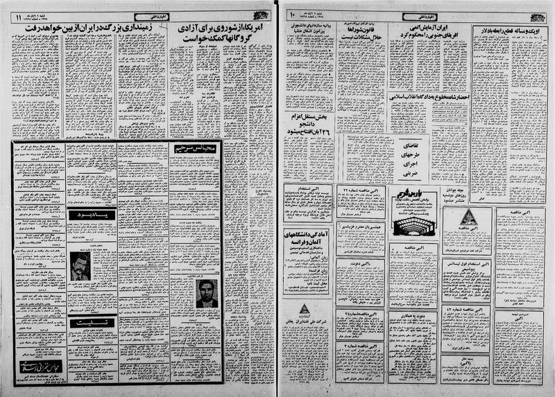 پرونده:Ettelaat13580819.pdf