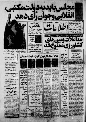 Ettelaat13590430.pdf