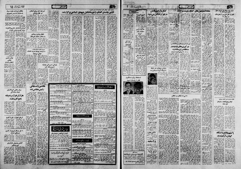 پرونده:Ettelaat13590430.pdf