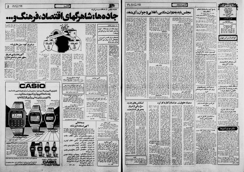 پرونده:Ettelaat13590430.pdf