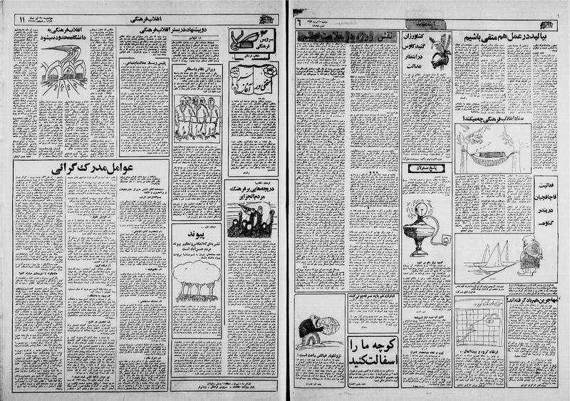 پرونده:Ettelaat13590430.pdf