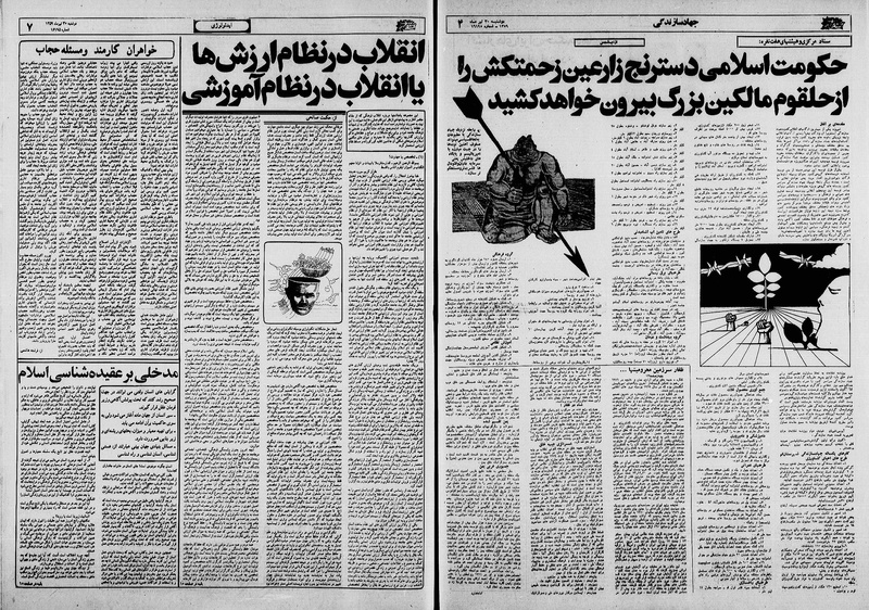 پرونده:Ettelaat13590430.pdf